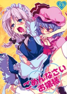 Rating: Explicit Score: 0 Tags: blood female fuguri nopan pussy pussy_juice remilia_scarlet rule34 sakuya_izayoi shindou touhou vagina User: bunchy7s Rating: Explicit Score: 0 Tags: blood female fuguri nopan pussy pussy_juice remilia_scarlet rule34 sakuya_izayoi shindou touhou vagina User: bunchy7s