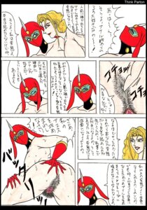 Rating: Explicit Score: 0 Tags: 00s 2girls anus ass blonde_hair breasts comic curvaceous female hairy human japanese_text kekko_kamen kekko_kamen_(character) large_breasts light-skinned_female light_skin lipstick long_hair mask multiple_females multiple_girls nipples nude pubic_hair pussy rule34 superheroine tagme text think_parton yuri User: bunchy7s