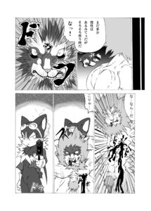 Rating: Explicit Score: 0 Tags: anthro comic furry guntz klonoa klonoa_(series) male male_only monochrome rule34 tagme User: bunchy7s