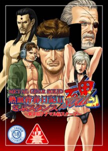 Rating: Explicit Score: 0 Tags: hotaru_2 human iroquois_pliskin male male_only metal_gear metal_gear_solid metal_gear_solid_2 multiple_males raiden raiden_(metal_gear) rule34 solid_snake solidus_snake vamp User: bunchy7s