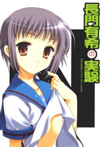 Rating: Explicit Score: 0 Tags: clothing female flat_chest nagato_yuki odawara_hakone rule34 suzumiya_haruhi_no_yuuutsu tagme vista_(artist) User: bunchy7s Rating: Explicit Score: 0 Tags: clothing female flat_chest nagato_yuki odawara_hakone rule34 suzumiya_haruhi_no_yuuutsu tagme vista_(artist) User: bunchy7s