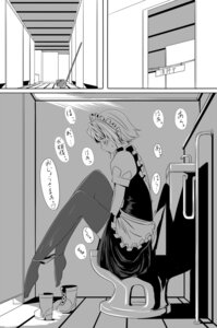 Rating: Explicit Score: 0 Tags: boots comic female gustav_(telomere_na) masturbation monochrome panties panty_pull rule34 sakuya_izayoi saliva short_hair solo thighhighs toilet touhou translated underwear User: bunchy7s