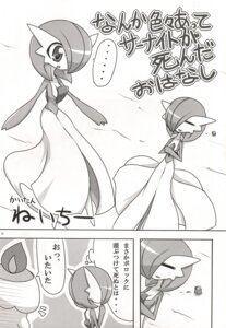 Rating: Safe Score: 0 Tags: absurd_res comic e621 eyes_closed female gardevoir generation_3_pokemon generation_5_pokemon hi_res japanese_text litwick mammal nintendo pokemon pokemon_(species) shiratsuki sleeping text User: bunchy7s Rating: Safe Score: 0 Tags: absurd_res comic e621 eyes_closed female gardevoir generation_3_pokemon generation_5_pokemon hi_res japanese_text litwick mammal nintendo pokemon pokemon_(species) shiratsuki sleeping text User: bunchy7s