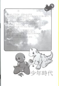 Rating: Explicit Score: 0 Tags: ? ankylosaurus broderhood_(yau) chibi cum dinosaur gay heart_(yau) light_(yau) male monochrome oral penis rule34 scalie tear tongue tyrannosaurus umasou you_are_umasou young â™‚ User: bunchy7s