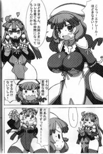 Rating: Explicit Score: 0 Tags: comic dark_eclair eclair_(la_pucelle_tactics) futanari intersex la_pucelle_tactics nippon_ichi_software priere rule34 User: bunchy7s Rating: Explicit Score: 0 Tags: comic dark_eclair eclair_(la_pucelle_tactics) futanari intersex la_pucelle_tactics nippon_ichi_software priere rule34 User: bunchy7s
