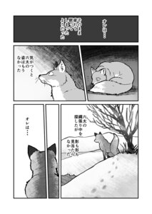 Rating: Safe Score: 0 Tags: ambiguous_gender canid canine comic e621 feral fox greyscale hi_res japanese_text mammal maririn monochrome solo text translated User: bunchy7s Rating: Safe Score: 0 Tags: ambiguous_gender canid canine comic e621 feral fox greyscale hi_res japanese_text mammal maririn monochrome solo text translated User: bunchy7s