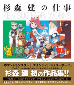 Rating: Safe Score: 0 Tags: ambiguous_gender bean blue_body blue_skin brother_(lore) brother_and_sister_(lore) brown_eyes brown_hair bulbasaur candy carton_(quinty) character_request charmander color_partitioning cover dessert e621 female feral fire flaming_tail food food_creature fur generation_1_pokemon group hair human human_focus japanese_text jelly_bean jerry_(smart_ball) kemono ken_sugimori male mammal mendel_palace mimi_(quinty) nintendo not_furry_focus official_art orange_hair partitioning pikachu pink_hair plump_(quinty) pokemon pokemon_(species) pokemon_professor professor_oak quinty rodent sibling_(lore) sister_(lore) smart_ball squirtle starter_trio tail text translated yellow_body yellow_fur User: bunchy7s