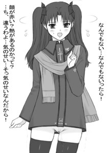 Rating: Explicit Score: 0 Tags: bottomless fate/stay_night fate_(series) female monochrome no_panties rule34 scarf shichimenchou solo thighhighs tohsaka_rin translated translation_request User: bunchy7s