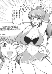 Rating: Explicit Score: 0 Tags: comic female osu_tatakae_ouendan rule34 sayaka_amemiya tagme User: bunchy7s