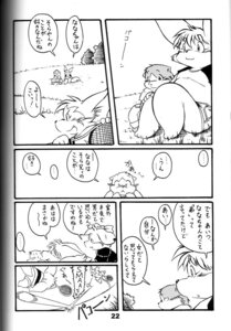 Rating: Safe Score: 0 Tags: anthro black_and_white canid canine chibineco comic dialogue e621 female fox hi_res japanese_text male mammal monochrome multiple_scenes simple_background slightly_chubby sport tail tennis text translation_request unknown_species white_background User: bunchy7s Rating: Safe Score: 0 Tags: anthro black_and_white canid canine chibineco comic dialogue e621 female fox hi_res japanese_text male mammal monochrome multiple_scenes simple_background slightly_chubby sport tail tennis text translation_request unknown_species white_background User: bunchy7s