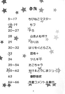 Rating: Safe Score: 0 Tags: comic e621 greyscale hi_res japanese_text monochrome not_furry partially_translated simple_background star text translation_request unknown_artist white_background zero_pictured User: bunchy7s Rating: Safe Score: 0 Tags: comic e621 greyscale hi_res japanese_text monochrome not_furry partially_translated simple_background star text translation_request unknown_artist white_background zero_pictured User: bunchy7s