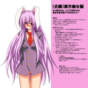 Rating: Explicit Score: 0 Tags: female reisen_udongein_inaba rule34 tagme touhou User: bunchy7s Rating: Explicit Score: 0 Tags: female reisen_udongein_inaba rule34 tagme touhou User: bunchy7s