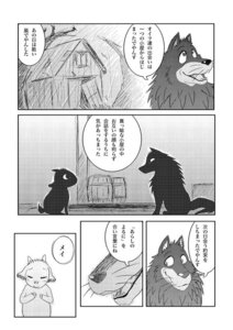 Rating: Safe Score: 0 Tags: bovid canid canine canis caprine comic dialogue duo e621 feral gabu goat greyscale japanese_text kemono male mammal mei_(one_stormy_night) monochrome multiple_scenes one_stormy_night speech_bubble text translated unknown_artist wolf User: bunchy7s Rating: Safe Score: 0 Tags: bovid canid canine canis caprine comic dialogue duo e621 feral gabu goat greyscale japanese_text kemono male mammal mei_(one_stormy_night) monochrome multiple_scenes one_stormy_night speech_bubble text translated unknown_artist wolf User: bunchy7s