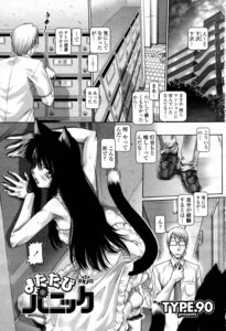 Rating: Explicit Score: 0 Tags: animal_ears cat_ears comic copyright_request female highres manga monochrome rule34 tail translation_request User: bunchy7s Rating: Explicit Score: 0 Tags: animal_ears cat_ears comic copyright_request female highres manga monochrome rule34 tail translation_request User: bunchy7s