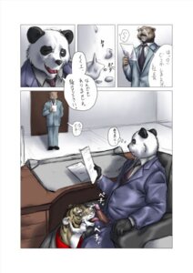 Rating: Explicit Score: 0 Tags: anthro bear bodily_fluids bomb_(artist) comic cum cum_in_mouth cum_inside cum_on_face cum_on_ground dialogue duo_focus e621 erection felid genital_fluids genitals giant_panda group humanoid_genitalia humanoid_penis japanese_text kemono licking male male/male male_penetrated male_penetrating male_penetrating_male mammal oral orgasm overweight overweight_male pantherine penetration penile penis penis_lick sex sneaky sound_effects stealth_sex text tiger tongue tongue_out translated under_table User: bunchy7s