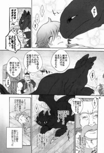 Rating: Safe Score: 0 Tags: comic dialogue dragon dreamworks e621 european_mythology feral fury_(httyd) greyscale hiccup_horrendous_haddock_iii how_to_train_your_dragon human japanese_text licking male mammal membrane_(anatomy) membranous_wings monochrome mythological_creature mythological_scalie mythology night_fury scalie sugoi_kinniku tail text tongue tongue_out toothless translation_request western_dragon wings User: bunchy7s Rating: Safe Score: 0 Tags: comic dialogue dragon dreamworks e621 european_mythology feral fury_(httyd) greyscale hiccup_horrendous_haddock_iii how_to_train_your_dragon human japanese_text licking male mammal membrane_(anatomy) membranous_wings monochrome mythological_creature mythological_scalie mythology night_fury scalie sugoi_kinniku tail text tongue tongue_out toothless translation_request western_dragon wings User: bunchy7s
