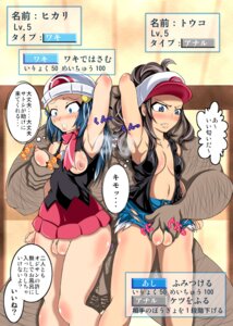 Rating: Explicit Score: 0 Tags: censored dawn_(pokemon) female hilda_(pokemon) human male pokemon rule34 straight tagme User: bunchy7s Rating: Explicit Score: 0 Tags: censored dawn_(pokemon) female hilda_(pokemon) human male pokemon rule34 straight tagme User: bunchy7s