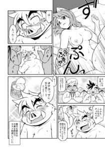 Rating: Explicit Score: 0 Tags: anthro comic d_(comic) e621 female greyscale group hi_res japanese_text male male/female mammal monochrome overweight sex suid suine sus_(pig) takagi_kyou text translation_request wild_boar User: bunchy7s