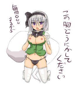 Rating: Explicit Score: 0 Tags: female rule34 tagme touhou youmu_konpaku User: bunchy7s Rating: Explicit Score: 0 Tags: female rule34 tagme touhou youmu_konpaku User: bunchy7s