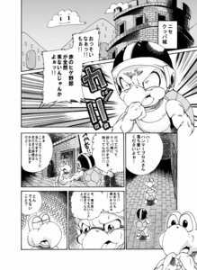 Rating: Questionable Score: 0 Tags: ambiguous_gender anthro cloud comic dialogue digital_media_(artwork) duo e621 greyscale hammer_bro japanese_text joziododoi koopa mario_bros monochrome nintendo reptile scalie text translation_request User: bunchy7s