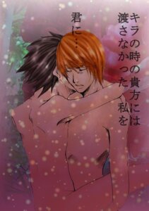 Rating: Explicit Score: 0 Tags: artist_request death_note l_lawliet light_yagami male rule34 tagme yaoi User: bunchy7s