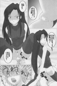 Rating: Explicit Score: 0 Tags: comic female rule34 shigeru_kanmuri tagme yakitate!!_japan yukino_azusagawa User: bunchy7s