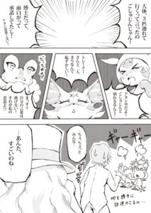 Rating: Safe Score: 0 Tags: amphibian calem_(pokemon) canid canine chespin comic e621 female fennekin feral froakie generation_6_pokemon greyscale human japanese_text mammal miyao_yu monochrome nintendo pokemon pokemon_(species) pokemon_trainer serena_(pokemon) starter_trio text trainer translated User: bunchy7s