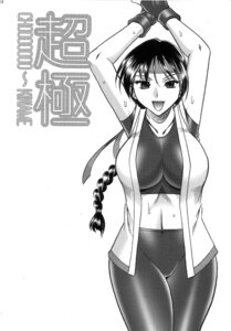 Rating: Explicit Score: 0 Tags: art_of_fighting comic female king_of_fighters rule34 snk tagme yuri_sakazaki User: bunchy7s
