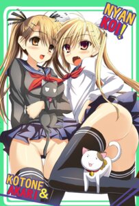 Rating: Questionable Score: 0 Tags: ass blonde_hair blush brown_eyes censored convenient_censoring cute_fang feline female hair_ornament hair_ribbon hairclip kamishiro_ryuu kirishima_akari kirishima_kotone long_hair no_panties noir_(nyan_koi) nopan nyan_koi nyan_koi! ribbon rule34 school_uniform serafuku siblings sweater tama_(nyan_koi) thighhighs tied_hair twins twintails User: bunchy7s