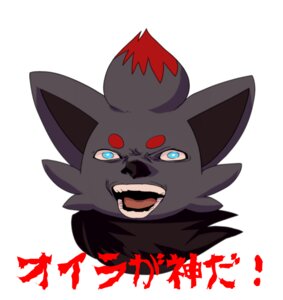 Rating: Safe Score: 0 Tags: 2011 ambiguous_gender canid canine death_note e621 feral generation_5_pokemon japanese japanese_text light_yagami mammal nightmare_fuel nintendo pokemon pokemon_(species) simple_background solo text translated unknown_artist what white_background zorua User: bunchy7s Rating: Safe Score: 0 Tags: 2011 ambiguous_gender canid canine death_note e621 feral generation_5_pokemon japanese japanese_text light_yagami mammal nightmare_fuel nintendo pokemon pokemon_(species) simple_background solo text translated unknown_artist what white_background zorua User: bunchy7s