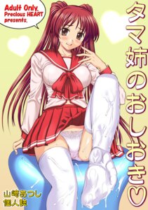 Rating: Explicit Score: 0 Tags: cameltoe clothes clothing cum cum_on_foot feet female female_only front_view kousaka_tamaki panties pussy rule34 sitting skirt solo stockings thighhighs to_heart_(series) to_heart_2 toes uncensored underwear white_legwear white_panties yamasaki_atsushi zettai_ryouiki User: bunchy7s Rating: Explicit Score: 0 Tags: cameltoe clothes clothing cum cum_on_foot feet female female_only front_view kousaka_tamaki panties pussy rule34 sitting skirt solo stockings thighhighs to_heart_(series) to_heart_2 toes uncensored underwear white_legwear white_panties yamasaki_atsushi zettai_ryouiki User: bunchy7s