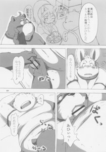 Rating: Explicit Score: 0 Tags: absurd_res bear blush chibineco comic dialogue duo e621 erection fellatio genitals greyscale group hi_res japanese_text lagomorph leporid male male/male male_penetrated male_penetrating male_penetrating_male mammal monochrome multiple_scenes oral oral_penetration overweight penetration penile penis rabbit sex text translation_request User: bunchy7s