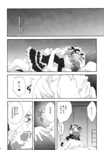 Rating: Explicit Score: 0 Tags: female korisu korisuya maid monochrome rule34 tagme User: bunchy7s
