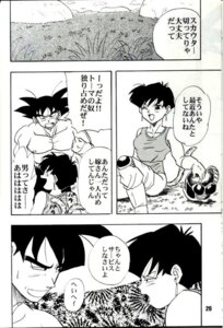 Rating: Explicit Score: 0 Tags: 1girls bardock black_hair breasts comic dragon_ball dragon_ball_z female monochrome rule34 saiyan seripa short_hair straight_hair tail User: bunchy7s