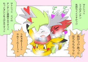 Rating: Explicit Score: 0 Tags: ashchu blush bodily_fluids border clothing cum dialogue duo e621 feral fur generation_1_pokemon generation_4_pokemon genital_fluids green_border hat headgear headwear heart_symbol japanese_text legendary_pokemon male male/male mammal nintendo orgasm pasaran pikachu pokemon pokemon_(species) rodent rubbing shaymin sky sky_forme_shaymin tears text translated wet yellow_body yellow_fur User: bunchy7s Rating: Explicit Score: 0 Tags: ashchu blush bodily_fluids border clothing cum dialogue duo e621 feral fur generation_1_pokemon generation_4_pokemon genital_fluids green_border hat headgear headwear heart_symbol japanese_text legendary_pokemon male male/male mammal nintendo orgasm pasaran pikachu pokemon pokemon_(species) rodent rubbing shaymin sky sky_forme_shaymin tears text translated wet yellow_body yellow_fur User: bunchy7s