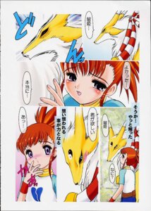 Rating: Explicit Score: 0 Tags: 1animal comic digimon female feral human male rika_nonaka rule34 tagme User: bunchy7s