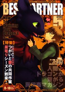 Rating: Safe Score: 0 Tags: comic cover cover_art cover_page dragon dreamworks e621 european_mythology feral fury_(httyd) heart_symbol hiccup_horrendous_haddock_iii how_to_train_your_dragon human japanese_text kemono male mammal membrane_(anatomy) membranous_wings mythological_creature mythological_scalie mythology night_fury purple_body scalie sugoi_kinniku text toothless translation_request western_dragon wings User: bunchy7s Rating: Safe Score: 0 Tags: comic cover cover_art cover_page dragon dreamworks e621 european_mythology feral fury_(httyd) heart_symbol hiccup_horrendous_haddock_iii how_to_train_your_dragon human japanese_text kemono male mammal membrane_(anatomy) membranous_wings mythological_creature mythological_scalie mythology night_fury purple_body scalie sugoi_kinniku text toothless translation_request western_dragon wings User: bunchy7s