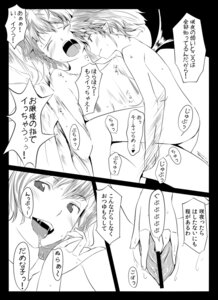 Rating: Explicit Score: 0 Tags: censored comic female gustav_(telomere_na) monochrome multiple_females multiple_girls pussy remilia_scarlet rule34 sakuya_izayoi touhou translated yuri User: bunchy7s