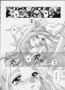 Rating: Explicit Score: 0 Tags: 2002 blush breasts cless_alvein closed_eyes comic crying crying_with_eyes_open female half-closed_eyes japanese_text kazuki_yuu light-skinned_female light-skinned_male light_skin long_hair lying lying_on_back lying_on_bed male medium_breasts mint_adenade nipples nurse open_mouth pussy rule34 sex straight tales_of_(series) tales_of_phantasia tears teenager text translation_request vaginal vaginal_sex User: bunchy7s
