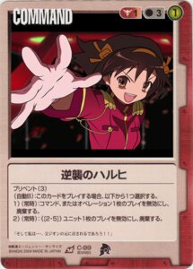 Rating: Questionable Score: 0 Tags: artist_request breasts brown_hair card card_(medium) clothing female female_only human military military_uniform rule34 short_hair small_breasts solo suzumiya_haruhi suzumiya_haruhi_no_yuuutsu translated uniform User: bunchy7s