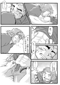 Rating: Explicit Score: 0 Tags: abs blush clothes comic human male male_only monochrome multiple_males pokemon professor_birch professor_oak rule34 wink yaoi User: bunchy7s