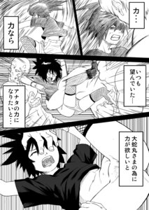 Rating: Explicit Score: 0 Tags: comic female japanese_text mitarashi_anko monochrome naruto naruto_(series) ninja_dependence orochimaru rule34 tagme User: bunchy7s