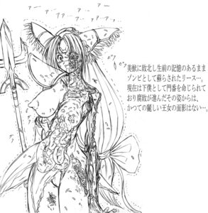Rating: Explicit Score: 0 Tags: artist_request female gore guro intestines japanese_text riesz rule34 seiken_densetsu_3 tagme translation_request uncolored User: bunchy7s