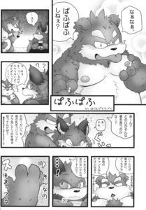 Rating: Questionable Score: 0 Tags: bear blush comic dialogue e621 fur greyscale hi_res japanese_text male male/male mammal monochrome moobs multiple_scenes nude overweight text translation_request unknown_artist User: bunchy7s Rating: Questionable Score: 0 Tags: bear blush comic dialogue e621 fur greyscale hi_res japanese_text male male/male mammal monochrome moobs multiple_scenes nude overweight text translation_request unknown_artist User: bunchy7s