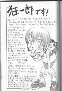 Rating: Safe Score: 0 Tags: author's_note bandai_namco biped blush clothed clothing comic digimon e621 female footwear greyscale hair hikari_kamiya human human_only japanese_text looking_at_viewer mammal monochrome not_furry shoes solo studio_tar text translation_request whistle_(object) whistle_in_mouth User: bunchy7s