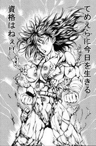 Rating: Explicit Score: 0 Tags: 1girls artist_request breasts female greyscale hokuto_no_ken human japanese_text kenshiro monochrome muscular muscular_female rule34 rule_63 short_hair shounen_jump solo tagme User: bunchy7s Rating: Explicit Score: 0 Tags: 1girls artist_request breasts female greyscale hokuto_no_ken human japanese_text kenshiro monochrome muscular muscular_female rule34 rule_63 short_hair shounen_jump solo tagme User: bunchy7s