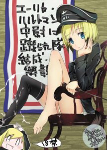 Rating: Explicit Score: 0 Tags: 2d blonde_hair bottomless censored character_censor clothed_female clothing cum erica_hartmann feet female femdom footjob footjob_with_legwear hat no_pants novelty_censor panties pantyshot pantyshot_(sitting) peaked_cap rule34 sanagarah short_hair sitting solo stockings strike_witches thighhighs underwear uniform white_panties world_witches_series User: bunchy7s Rating: Explicit Score: 0 Tags: 2d blonde_hair bottomless censored character_censor clothed_female clothing cum erica_hartmann feet female femdom footjob footjob_with_legwear hat no_pants novelty_censor panties pantyshot pantyshot_(sitting) peaked_cap rule34 sanagarah short_hair sitting solo stockings strike_witches thighhighs underwear uniform white_panties world_witches_series User: bunchy7s