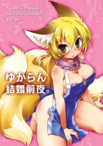 Rating: Explicit Score: 0 Tags: 1girls animal_ear apron bare_shoulders barefoot blonde_hair blush breasts brown_eyes cleavage cover cover_page female fox_ear fox_tail ikuta_takanon jpeg_artifacts kneeling large_breasts multi_tail naked_apron nipple_slip nipples ran_yakumo rule34 short_hair solo tail tails touhou User: bunchy7s Rating: Explicit Score: 0 Tags: 1girls animal_ear apron bare_shoulders barefoot blonde_hair blush breasts brown_eyes cleavage cover cover_page female fox_ear fox_tail ikuta_takanon jpeg_artifacts kneeling large_breasts multi_tail naked_apron nipple_slip nipples ran_yakumo rule34 short_hair solo tail tails touhou User: bunchy7s