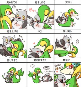 Rating: Questionable Score: 0 Tags: avian bird blush columbid duo e621 female female/female feral generation_5_pokemon japanese_text kissing nintendo partially_translated pidove pokemon pokemon_(species) red_eyes reptile scalie snivy tail text translation_request unknown_artist yellow_eyes User: bunchy7s