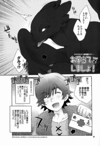 Rating: Safe Score: 0 Tags: comic dialogue dragon dreamworks e621 european_mythology feral first_aid fury_(httyd) greyscale hiccup_horrendous_haddock_iii how_to_train_your_dragon human japanese_text male mammal membrane_(anatomy) membranous_wings monochrome mythological_creature mythological_scalie mythology night_fury scalie sugoi_kinniku text tongue tongue_out toothless translation_request western_dragon wings User: bunchy7s Rating: Safe Score: 0 Tags: comic dialogue dragon dreamworks e621 european_mythology feral first_aid fury_(httyd) greyscale hiccup_horrendous_haddock_iii how_to_train_your_dragon human japanese_text male mammal membrane_(anatomy) membranous_wings monochrome mythological_creature mythological_scalie mythology night_fury scalie sugoi_kinniku text tongue tongue_out toothless translation_request western_dragon wings User: bunchy7s